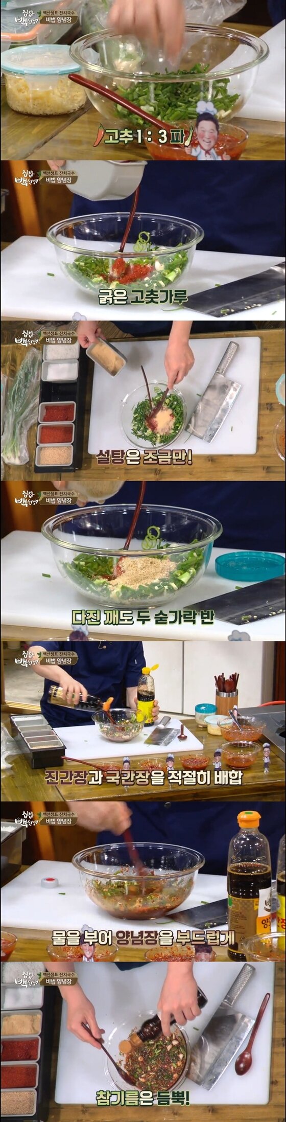본문 이미지 - &acute;집밥 백선생&acute; 백종원이 잔치국수 양념장 황금비율을 공개했다. ⓒ News1스포츠 / tvN &acute;집밥 백선생&acute; 캡처