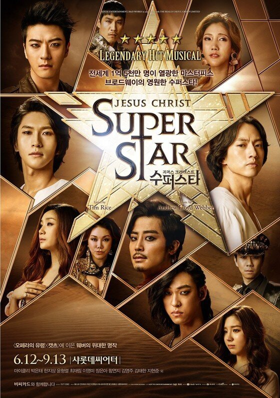 본문 이미지 - 뮤지컬 '지저스 크라이스트 수퍼스타' 공연포스터 ⓒ News1