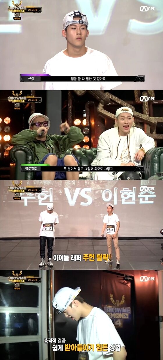 본문 이미지 - '쇼미더머니4' 이현준이 주헌을 꺾고 합격했다. ⓒ News1 스포츠/Mnet '쇼미더머니4' 캡처