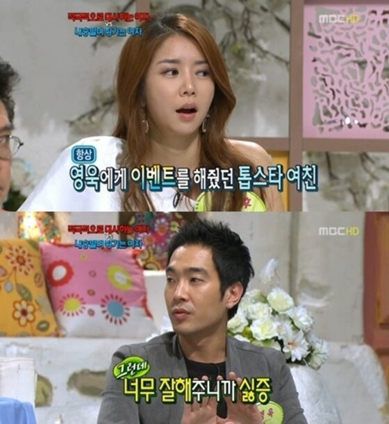 본문 이미지 - 고영욱이 오늘 출소했다. ⓒ News1스포츠 / MBC '세바퀴' 캡처