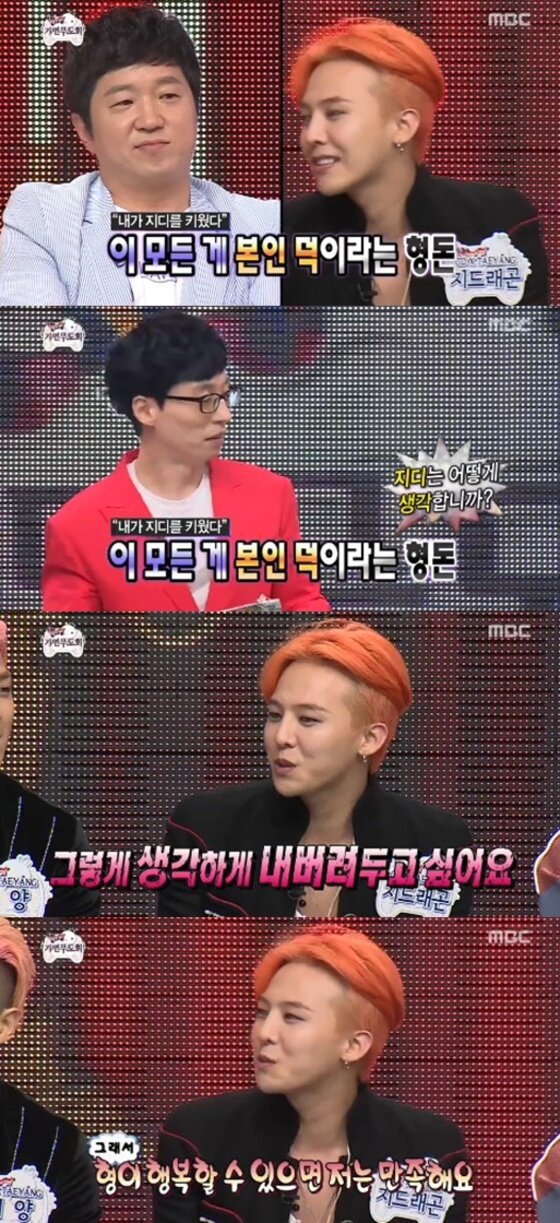 본문 이미지 - 지드래곤이 정형돈의 허세를 응수했다. ⓒ News1스포츠 / MBC '무한도전' 캡처