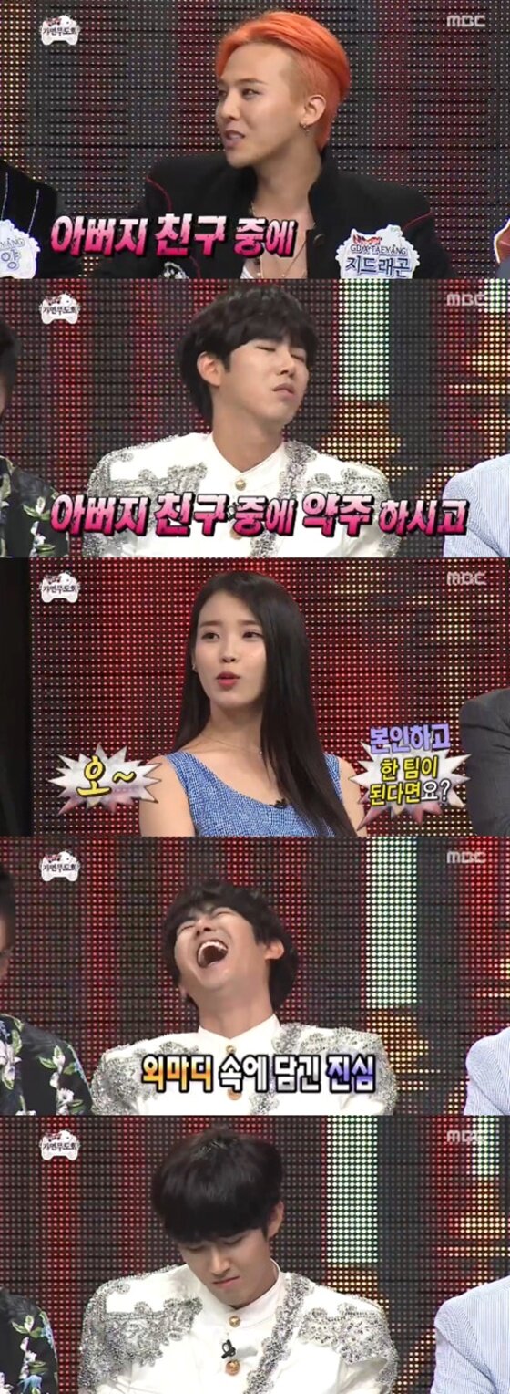 본문 이미지 - 제국의아이들 광희가 지디&태양을 향해 러브콜을 보냈다. ⓒ News1스포츠 / MBC '무한도전' 캡처