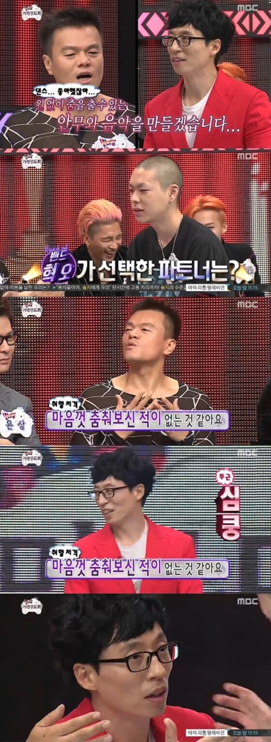 본문 이미지 - 11일 오후 6시20분 방송된 MBC '무한도전-무도 가요제'에서는 가요제 파트너가 정해졌다. ⓒ News1스포츠 / MBC '무한도전' 캡처