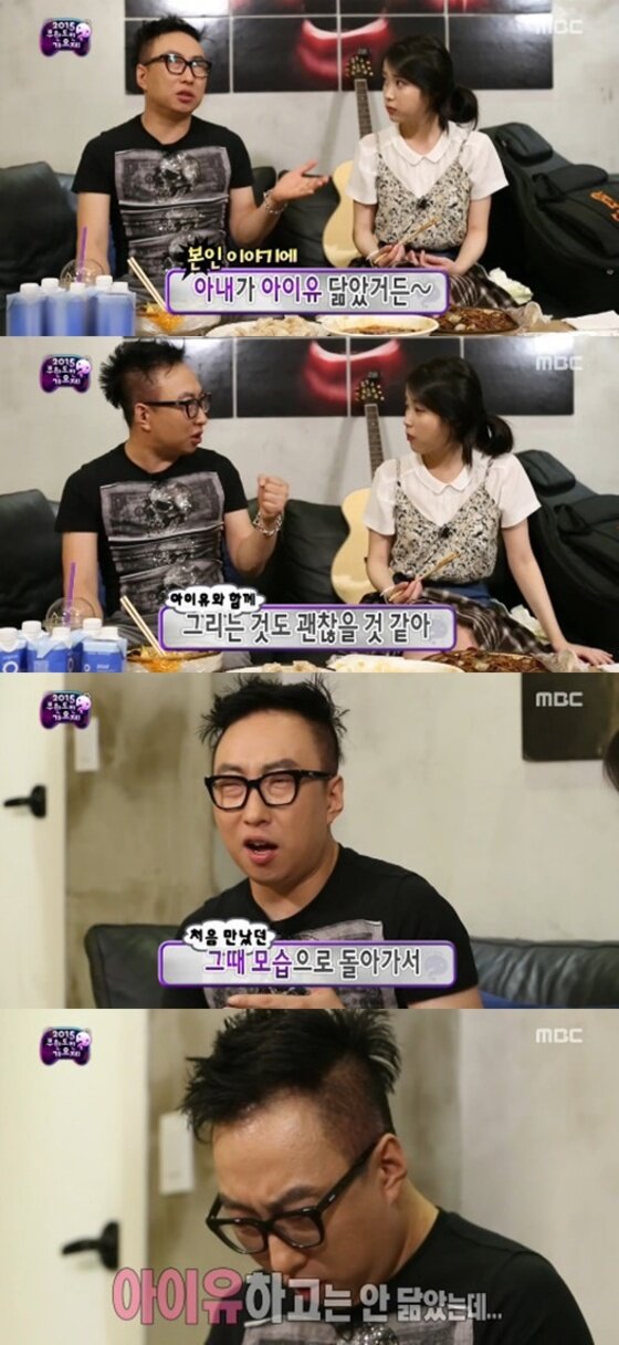 본문 이미지 - '무한도전' 박명수가 아내가 젊은시절 아이유와 닮았다고 주장했다. ⓒ News1스포츠 / MBC '무한도전' 캡처 