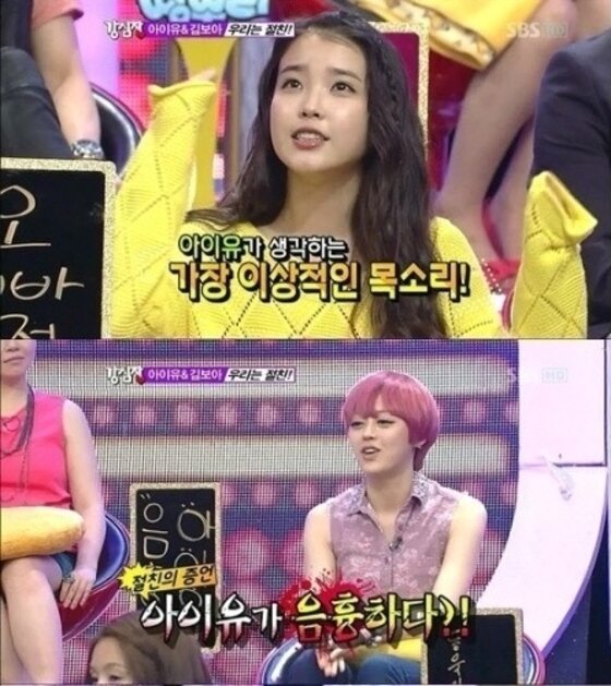 본문 이미지 - 김보아가 아이유와 친분이 있다고 밝혔다. ⓒ News1스포츠 / SBS '강심장' 캡처