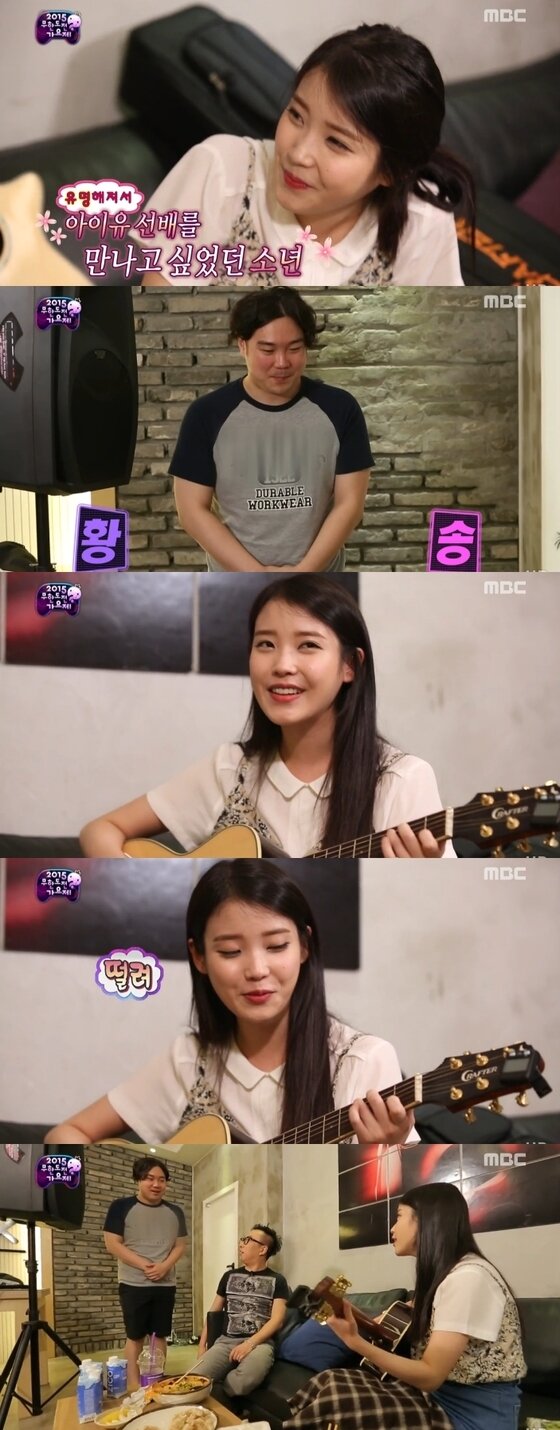 본문 이미지 - 아이유가 '무릎'을 공개했다.  ⓒ News1스포츠 / MBC '무한도전' 캡처