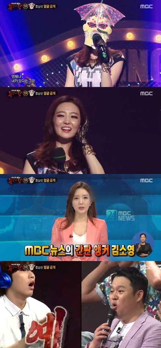 본문 이미지 - '복면가왕' 김소영 아나운서가 출연했다. ⓒ News1스포츠/ MBC '일밤-복면가왕' 캡처