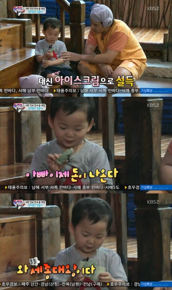 본문 이미지 - 삼둥이가 찜질방 나들이에 나섰다. ⓒ News1 스포츠/KBS2 '해피선데이-슈퍼맨이 돌아왔다' 캡처