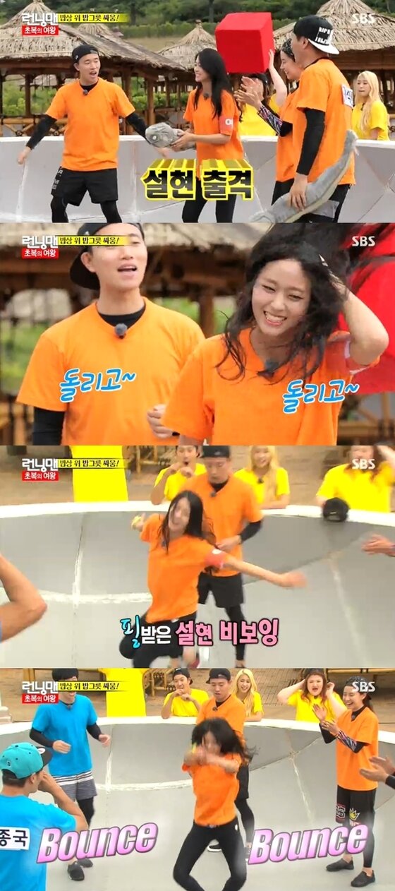 본문 이미지 - AOA 설현이 바운스춤을 선보였다. ⓒ News1스포츠 / SBS &acute;일요일이 좋다-런닝맨&acute; 캡처