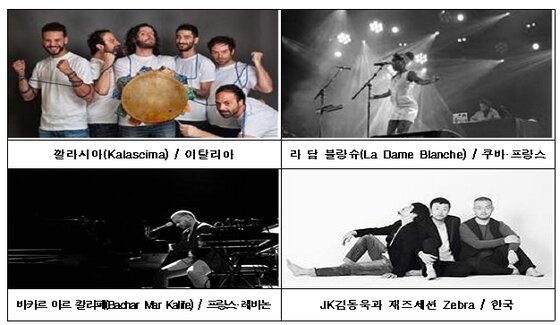 본문 이미지 - ‘광주월드뮤직페스티벌’ 주요 출연진 ⓒ News1