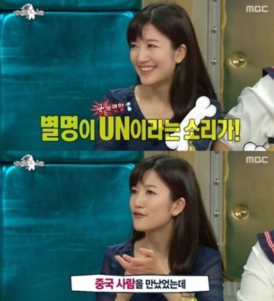 본문 이미지 - 곽도원 장소연 열애 소식이 전해진 가운데 과거 발언에 관심이 쏠리고 있다. ⓒ News1 스포츠/ MBC ‘황금어장-라디오스타’ 캡처