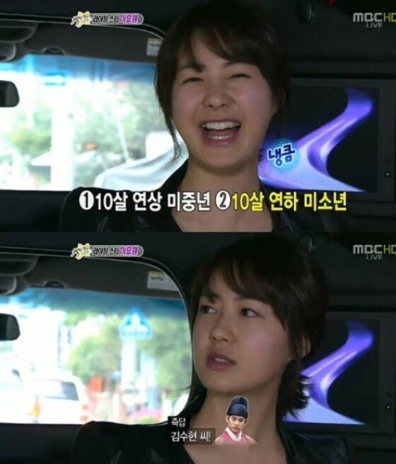 본문 이미지 -  이요원이 김수현에 대한 애정을 표했다.ⓒ News1스포츠 /mbc 캡쳐