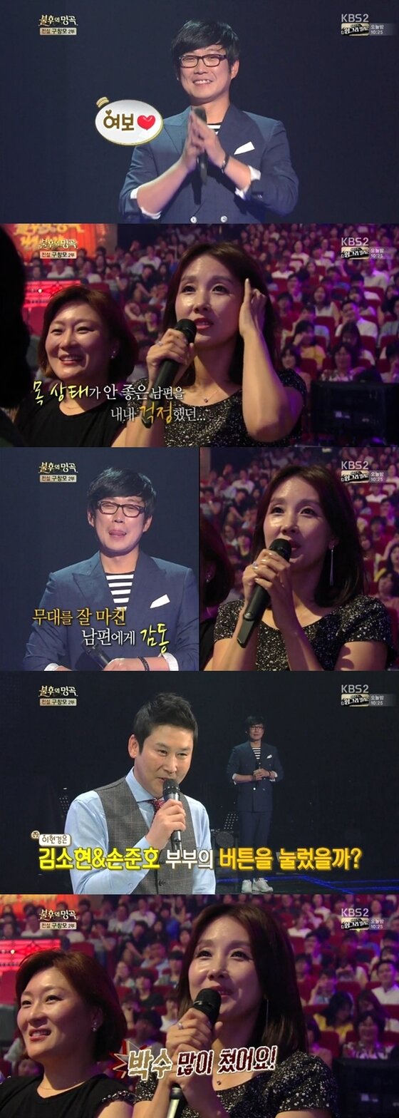 본문 이미지 - 이현경이 남편 민영기의 무대를 직접 지켜봤다. ⓒ News1스포츠 / KBS2 &acute;불후의 명곡&acute; 캡처