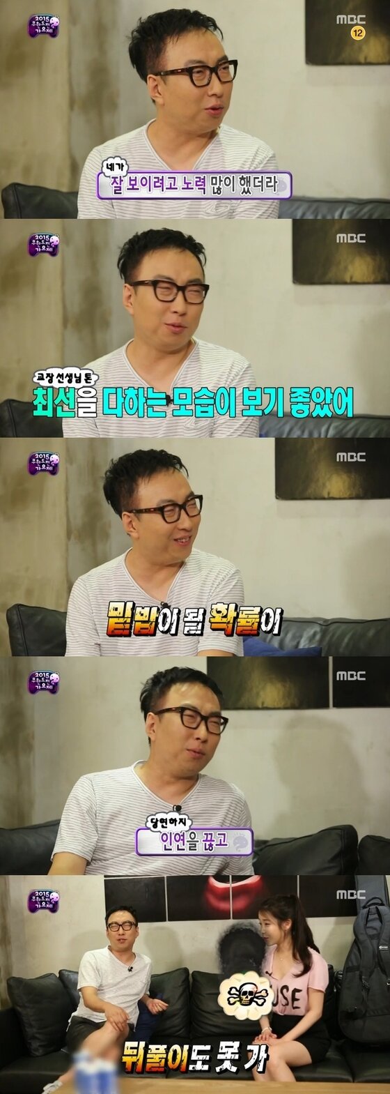 본문 이미지 - '무한도전' 박명수가 아이유의 발라드곡에 쓴소리를 했다. ⓒ News1 스포츠/MBC '무한도전' 캡처