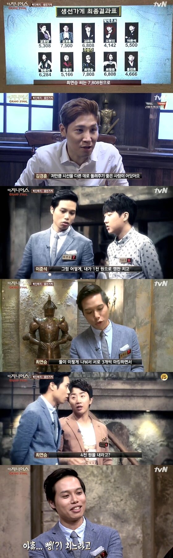 본문 이미지 - '더 지니어스' 최연승이 메인매치에서 우승했다. ⓒ News1스포츠/  tvN '더 지니어스 그랜드 파이널' 캡처
