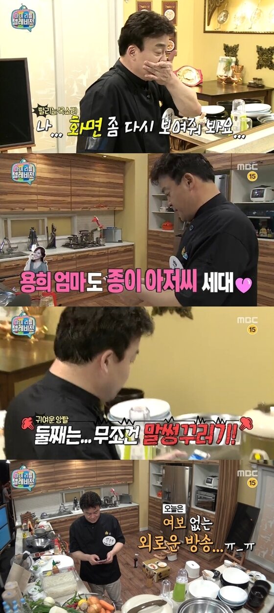 본문 이미지 - 백종원이 소유진 닮은 딸이 태어날 것 같다고 했다. ⓒ News1스포츠 / MBC &acute;마이 리틀 텔레비전&acute; 캡처