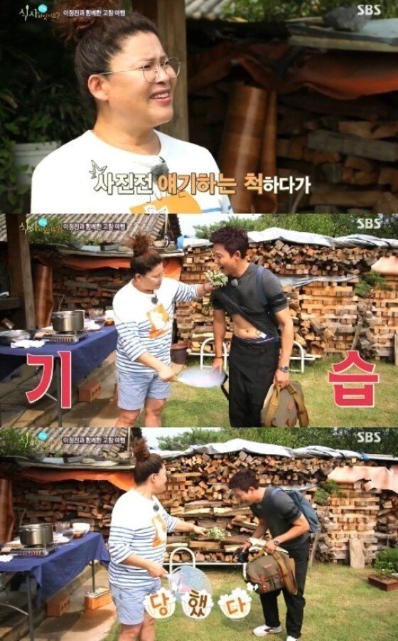 본문 이미지 - '식사하셨어요' 이영자가 이정진의 복근을 강제 공개했다.ⓒ News1스포츠/ SBS