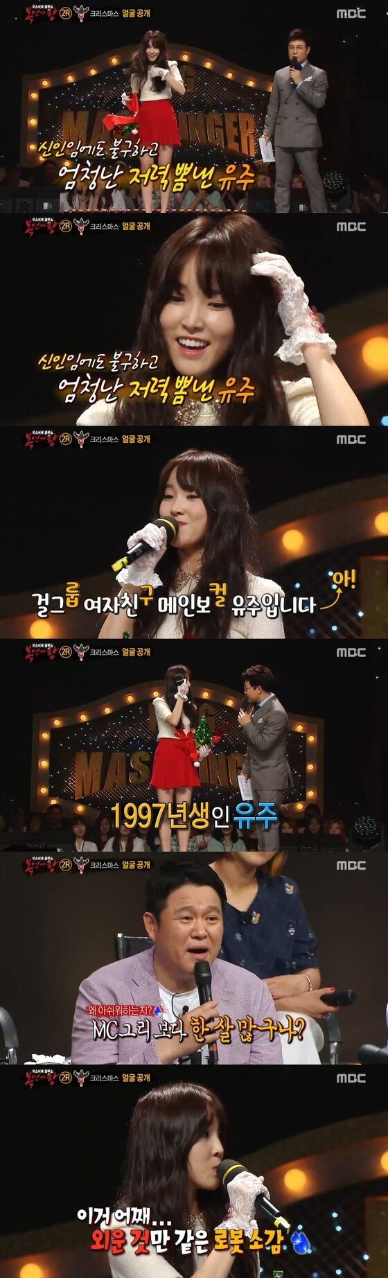 본문 이미지 - 19일 오후 4시50분 MBC &acute;일밤-복면가왕&acute;이 방송됐다. ⓒ News1스포츠 / MBC &acute;일밤-복면가왕&acute; 캡처