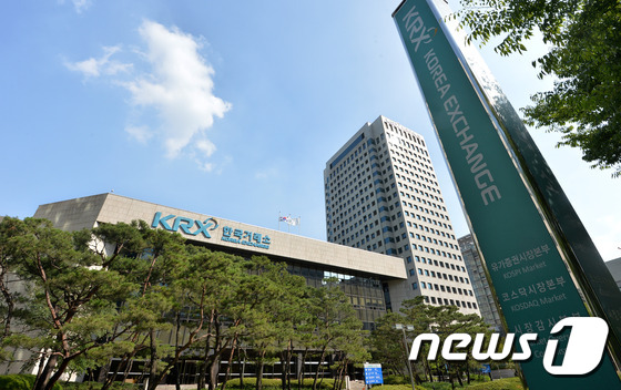 서울 여의도 한국거래소 전경. 2015.7.2/뉴스1 © News1 박세연 기자