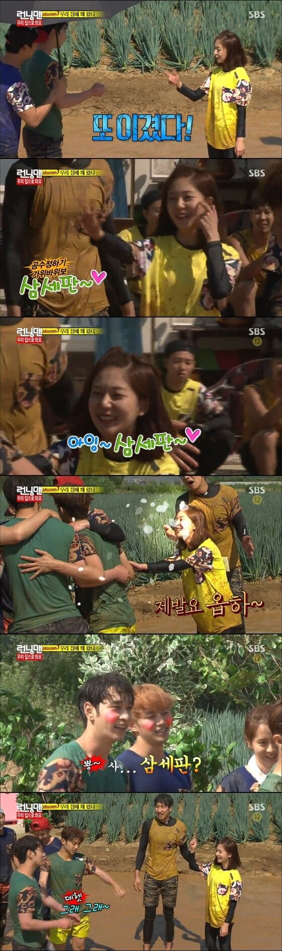 본문 이미지 - 백진희가 애교로 2PM의 마음을 돌렸다. ⓒ News1스포츠 / SBS &acute;일요일이 좋다-런닝맨&acute; 캡처