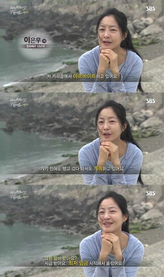 본문 이미지 - 이은우가 현재 카페에서 아르바이트를 하고 있다고 밝혔다. ⓒ News1 스포츠/ 'SBS 스페셜' 캡처