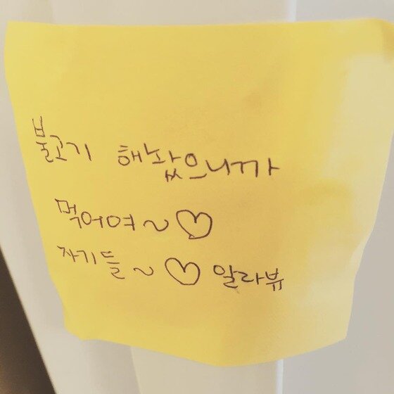 본문 이미지 - 원더걸스 예은이 선미의 손글씨가 담긴 메모를 공개했다. ⓒ News1 스포츠/ 예은 인스타그램