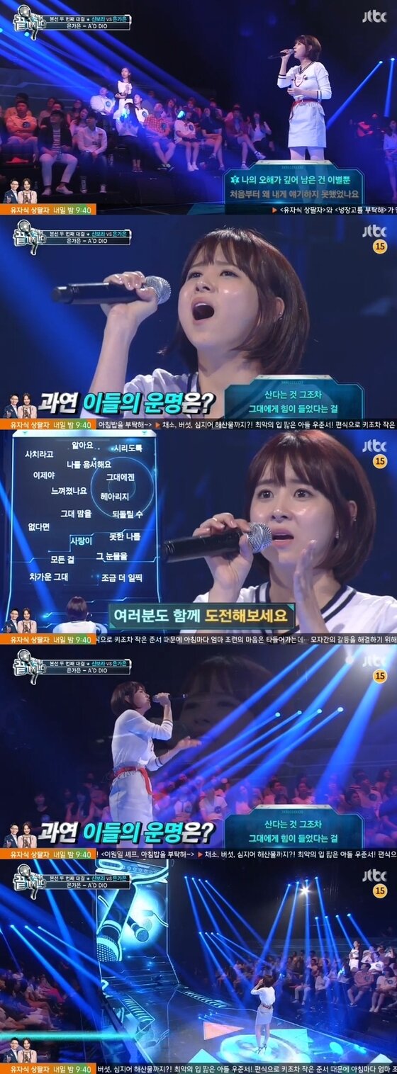 본문 이미지 - 은가은이 '끝까지 간다'에 출연했다. ⓒ News1스포츠/ JTBC '끝까지 간다' 캡처