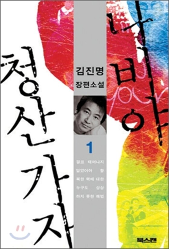 본문 이미지 - 세로 띠지. ⓒ News1