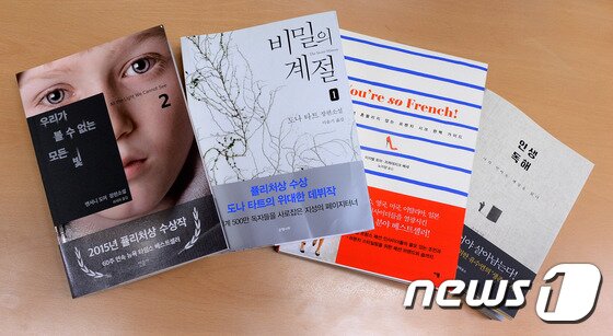 본문 이미지 - 띠지가 둘러진 다양한 책들. ⓒ News1