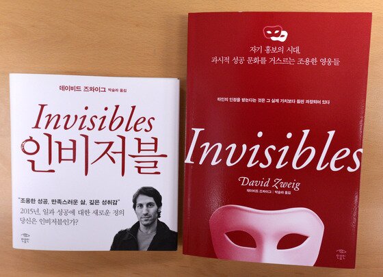 본문 이미지 - 표지의 70%를 차지하는 띠지. 띠지를 벗기면 또다른 느낌의 표지가 나타난다. ⓒ News1