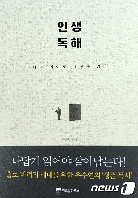 본문 이미지 - 카피같은 문구가 들어간 띠지. ⓒ News1