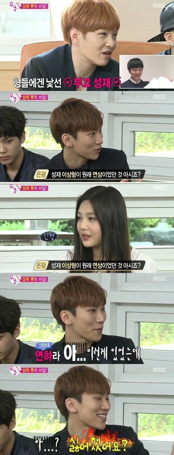 본문 이미지 - '우결' 비투비가 출연했다. ⓒ News1스포츠 / MBC '우리 결혼했어요4' 캡처