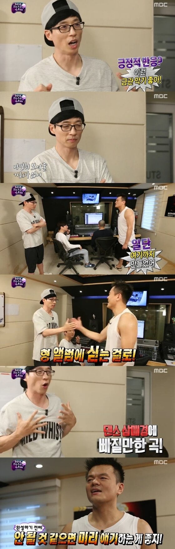 본문 이미지 - '무한도전' 박진영이 가요제 출전 곡을 공개했다. ⓒ News1스포츠 /MBC '무한도전' 캡처