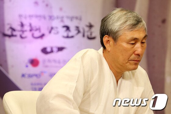 본문 이미지 - 한국 바둑의 전설 조훈현 9단(뉴스1 DB)  ⓒ News1 이광호 기자