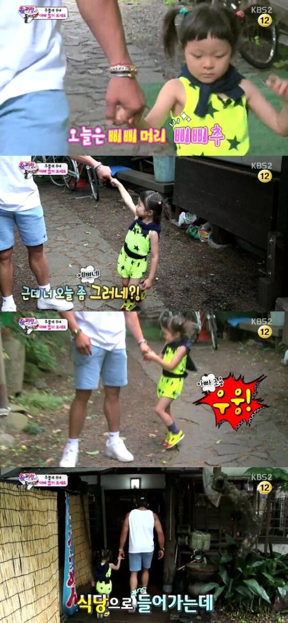 본문 이미지 - 26일 오후 4시50분 KBS2 '해피선데이-슈퍼맨이 돌아왔다' 88회 '태양을 피하는 방법'이 방송됐다. ⓒ News1스포츠 / KBS2 '슈퍼맨' 캡처