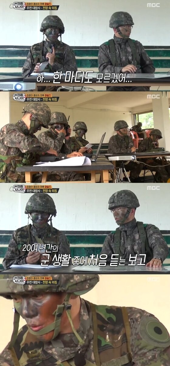 본문 이미지 - 26일 오후 4시50분 MBC &acute;일밤-진짜 사나이2&acute;가 방송됐다. ⓒ News1스포츠 / MBC &acute;일밤-진짜 사나이2&acute; 캡처