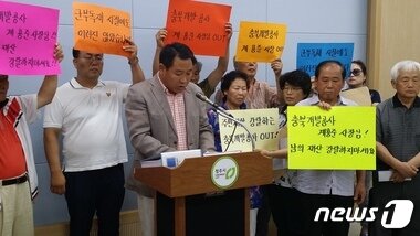 본문 이미지 - 충북개발공사의 공영개발을 반대하고 있는 청주새터지구 주민들. ⓒ News1