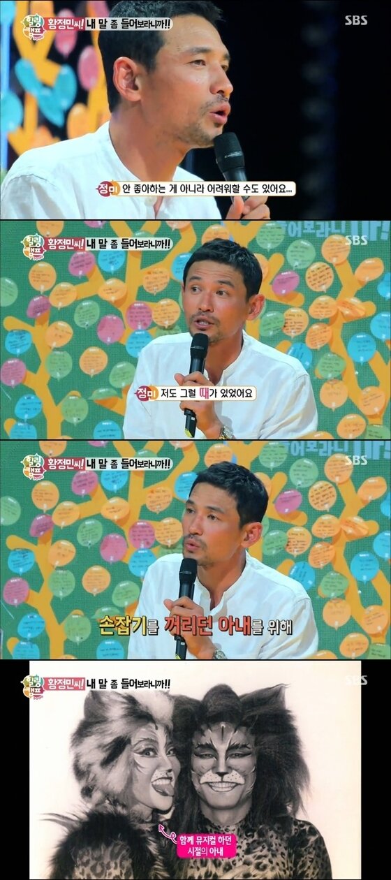 본문 이미지 - 황정민이 아내와 연애 시절에 대해 밝혔다. ⓒ News1스포츠 / SBS &acute;힐링캠프, 기쁘지 아니한가&acute; 캡처