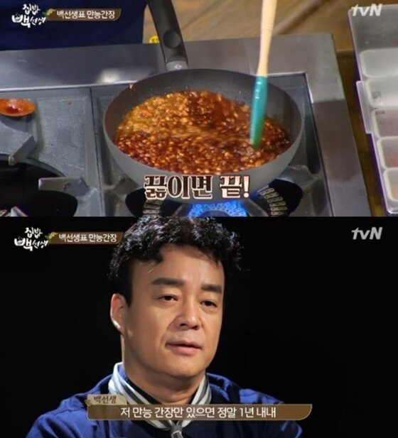 본문 이미지 - '집밥' 백종원이 만능간장 A/S에 들어갔다. ⓒ News1스포츠 /  tvN '집밥 백선생' 캡처