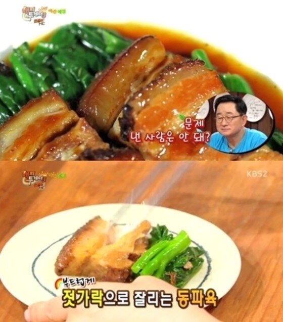 본문 이미지 - 이연복 동파육 레시피가 공개됐다.ⓒ News1스포츠/ kbs2