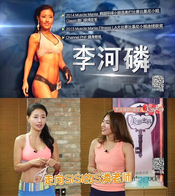 본문 이미지 - ‘머슬마니아 LA’ 세계대회 수상자 이하린이 중국에서 건강전도사로 나선다.ⓒ 뉴스1스포츠 / 중국 상하이 SiTV제공