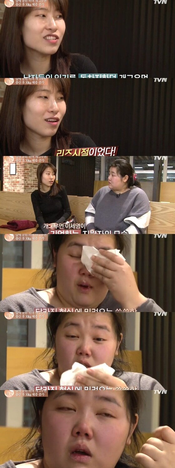 본문 이미지 - '렛미인5' 살에 묻힌 미녀 개그우먼이 옛 동료를 만나 눈물을 흘렸다.ⓒ News1스포츠/ tvN 캡쳐