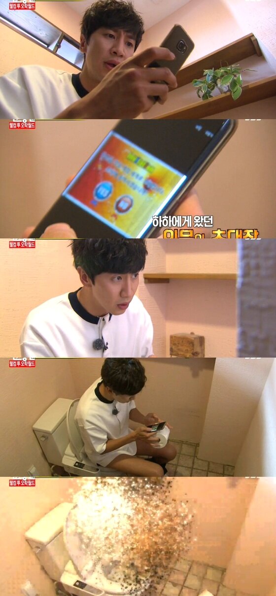 본문 이미지 -  배우 이광수가 '런닝맨'에서 하의 탈의로 눈길을 모았다.ⓒ News1 스포츠/ SBS 캡쳐