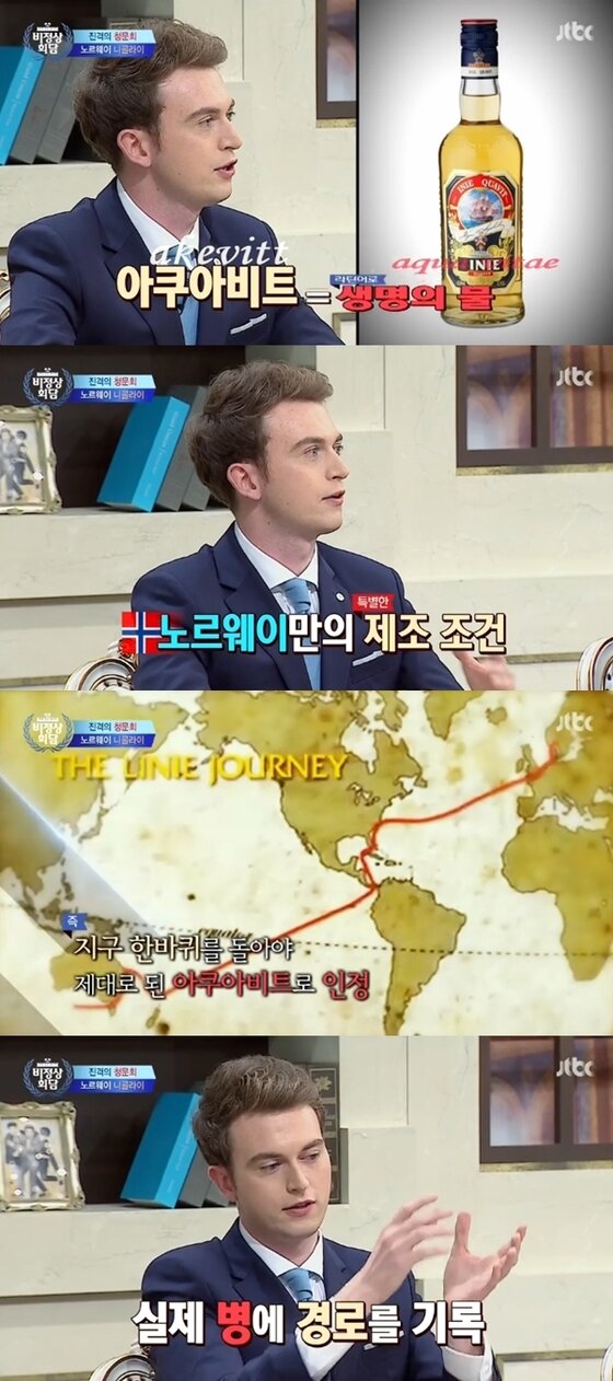 본문 이미지 - &acute;비정상회담&acute; 니콜라이가 아쿠아비트에 대해 설명했다. ⓒ News1스포츠 / JTBC &acute;비정상회담&acute; 캡처