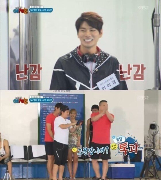 본문 이미지 - 배우 이이경의 아버지가 이웅범 LG 이노텍 사장인 것으로 알려졌다.ⓒ News1스포츠/ KBS2