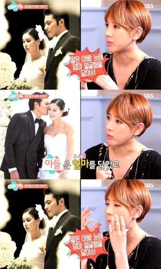 본문 이미지 - '썸남썸녀' 서인영이 장동건 고소영 부부의 아이의 외모에 대해 밝혔다.ⓒ News1스포츠/ SBS