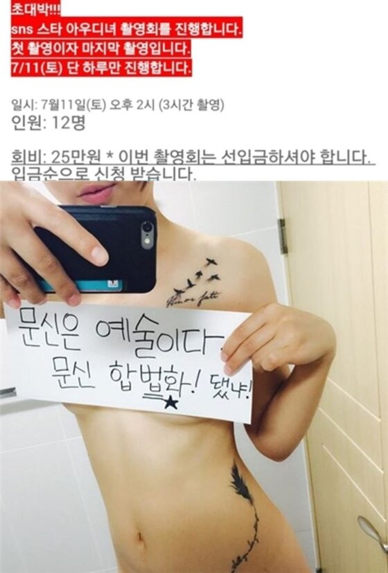 본문 이미지 - 아우디녀가 '유료 비공개 올누드 촬영회'를 준비중인 것으로 알려져 논란이 일고 있다. ⓒ News1스포츠 / 온라인 커뮤니티, 아우디녀 SNS