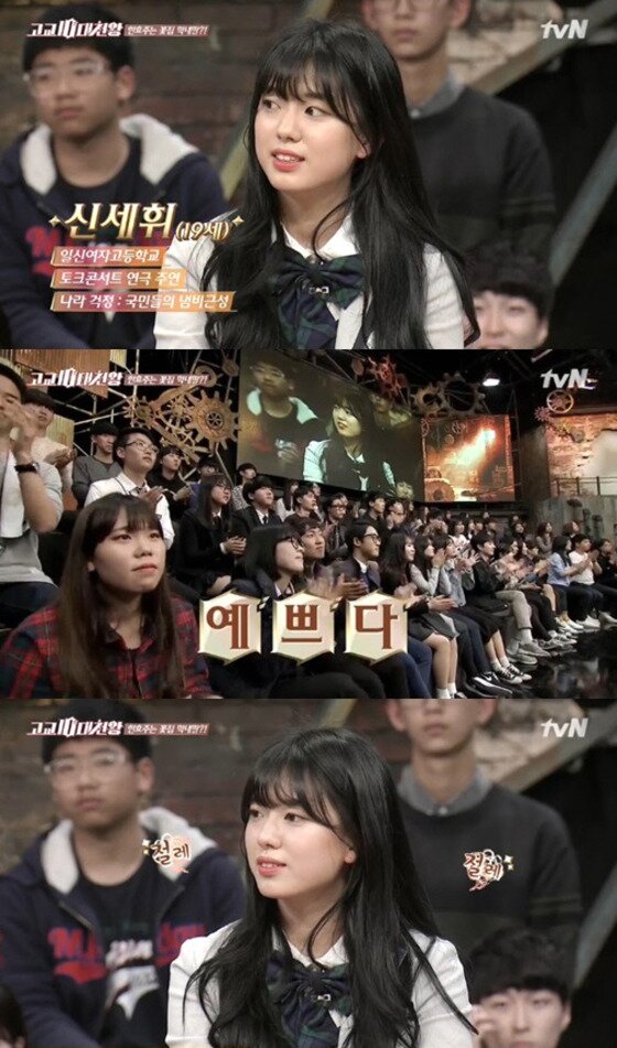 본문 이미지 - ‘고교10대천왕’ 신세휘가 닮고 싶은 배우를 언급했다. ⓒ News1 스포츠/tvN ‘고교10대천왕’ 캡처