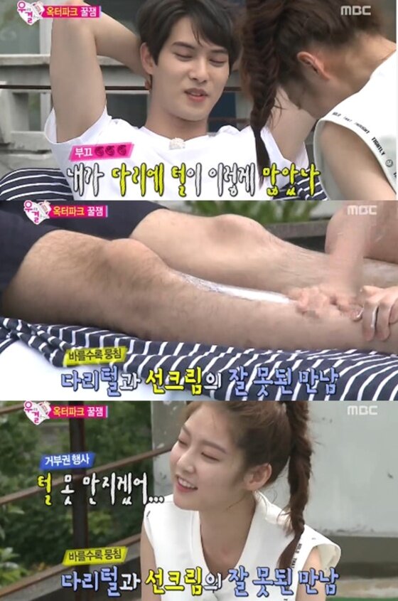본문 이미지 - 이종현과 공승연이 선크림을 발라주며 자연스러운 스킨십을 선보였다.ⓒ News1스포츠 / MBC '우결' 캡처