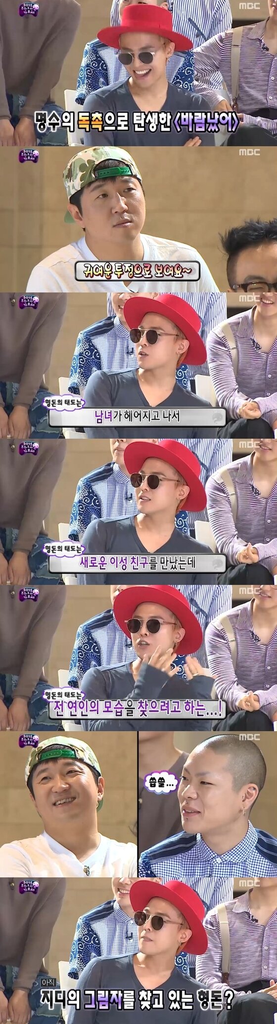 본문 이미지 - 1일 오후 6시20분 MBC &acute;무한도전&acute;이 방송됐다. ⓒ 뉴스1스포츠 / MBC &acute;무한도전&acute; 캡처